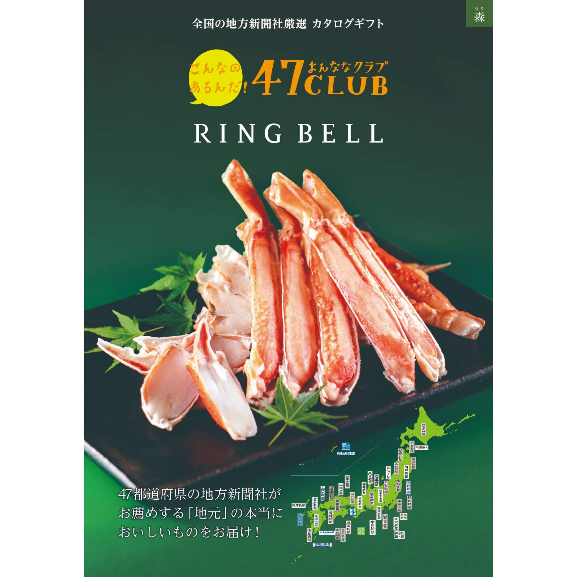 津松菱オンラインショップ カタログギフト 津松菱オンラインショップ カタログギフト