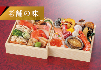 老舗の味