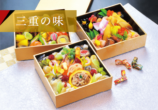 三重の味