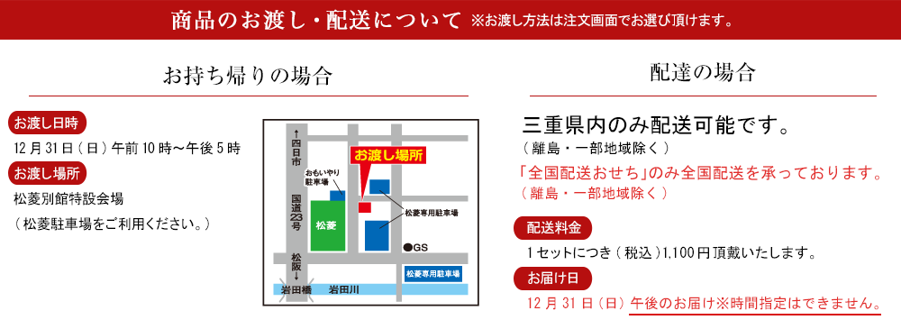 配達