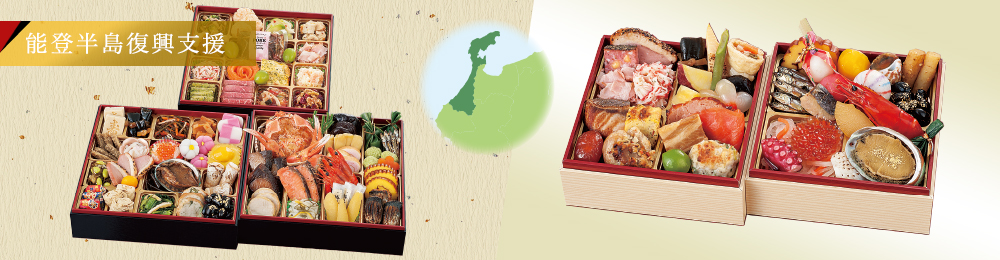 松菱おすすめおせち