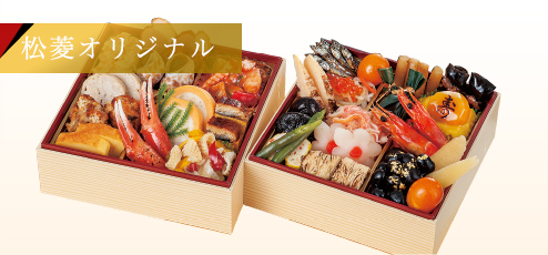 松菱オリジナル