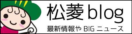 松菱百貨店blog