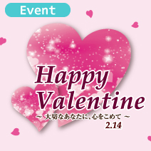 松菱百貨店のバレンタインフェア 2019