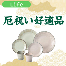 2019厄祝い好適品 松菱百貨店