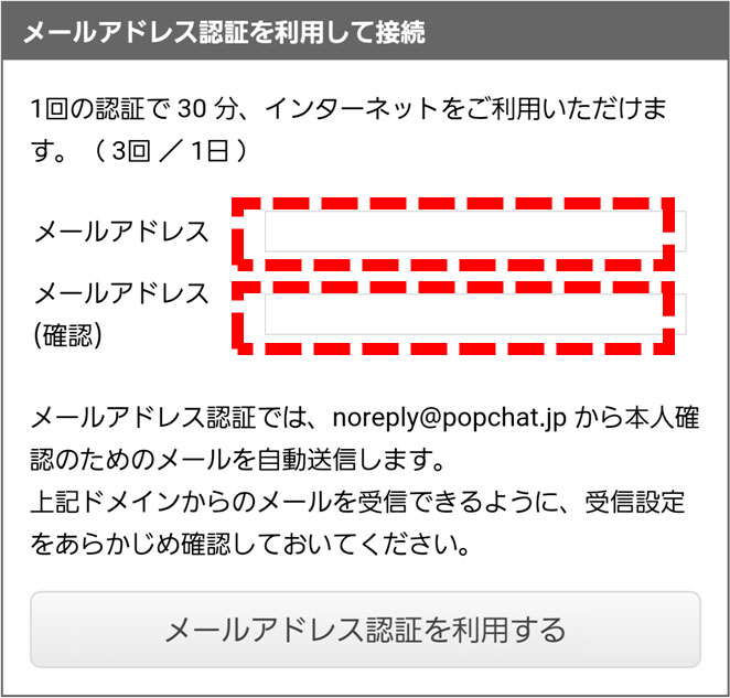 メールアドレス認証