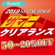 サマークリアランス 松菱百貨店