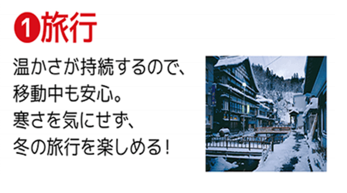 好日山荘 松菱百貨店5階 ミズノ ブレスサーモ アンダーウエアプラス 旅行の寒さも解決 温かさが持続