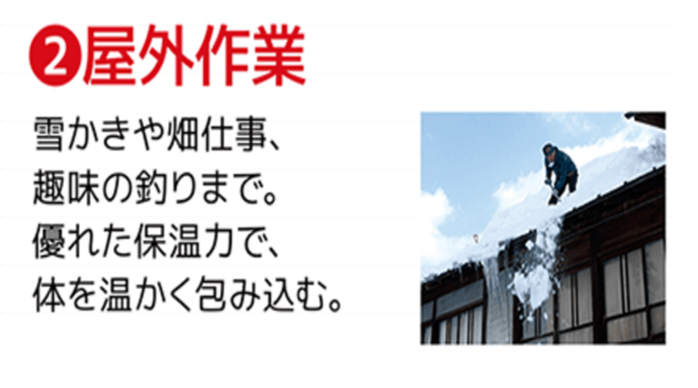 好日山荘 松菱百貨店5階 ミズノ ブレスサーモ アンダーウエアプラス 屋外作業の寒さも解決 雪かきや畑仕事、趣味の釣りまで優れた保温力で体を温かく包み込む