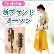 松菱百貨店3階 婦人服 新ショップ
